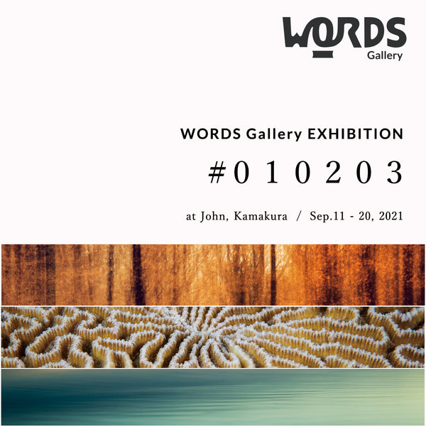 WORDS Gallery Exhibition「#010203」/ Sep 11 - 20, 2021