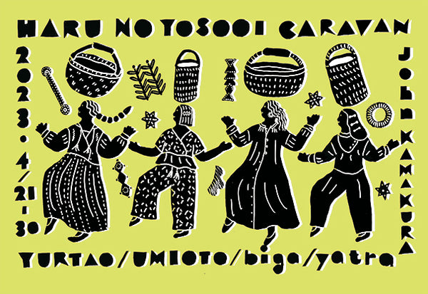 YURTAO / UMIOTO / biga / yatra「旅する洋服とアクセサリーとアフリカのカゴ展」/ April 21 - 30, 2023
